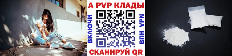 Alpha-PVP крисы CK  Купить закладки  Зеленокумск 