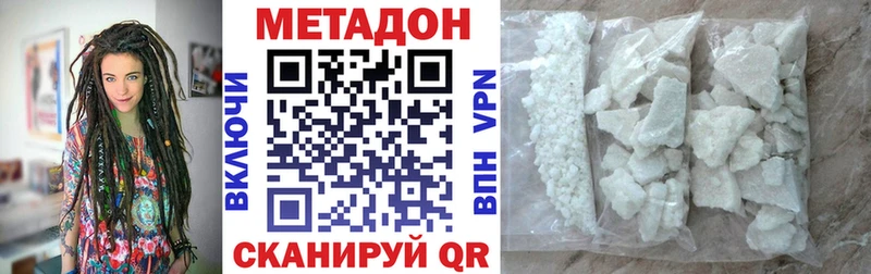 Метадон мёд  Купить закладки  Зеленокумск 
